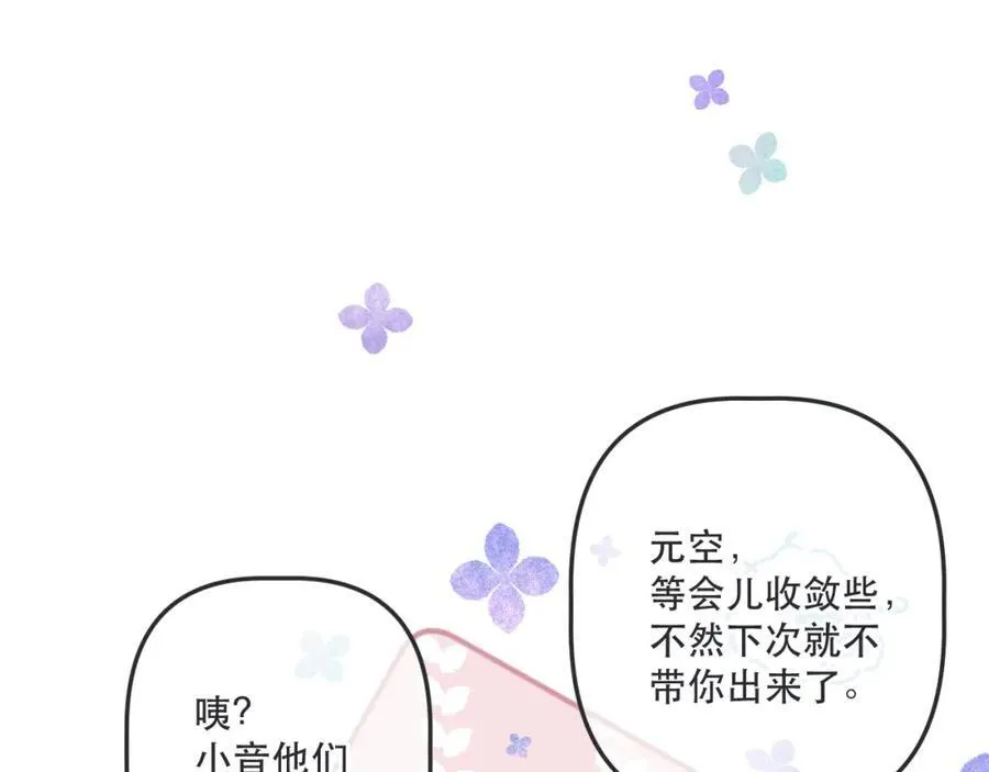 第145话 亲吻╭❤～13