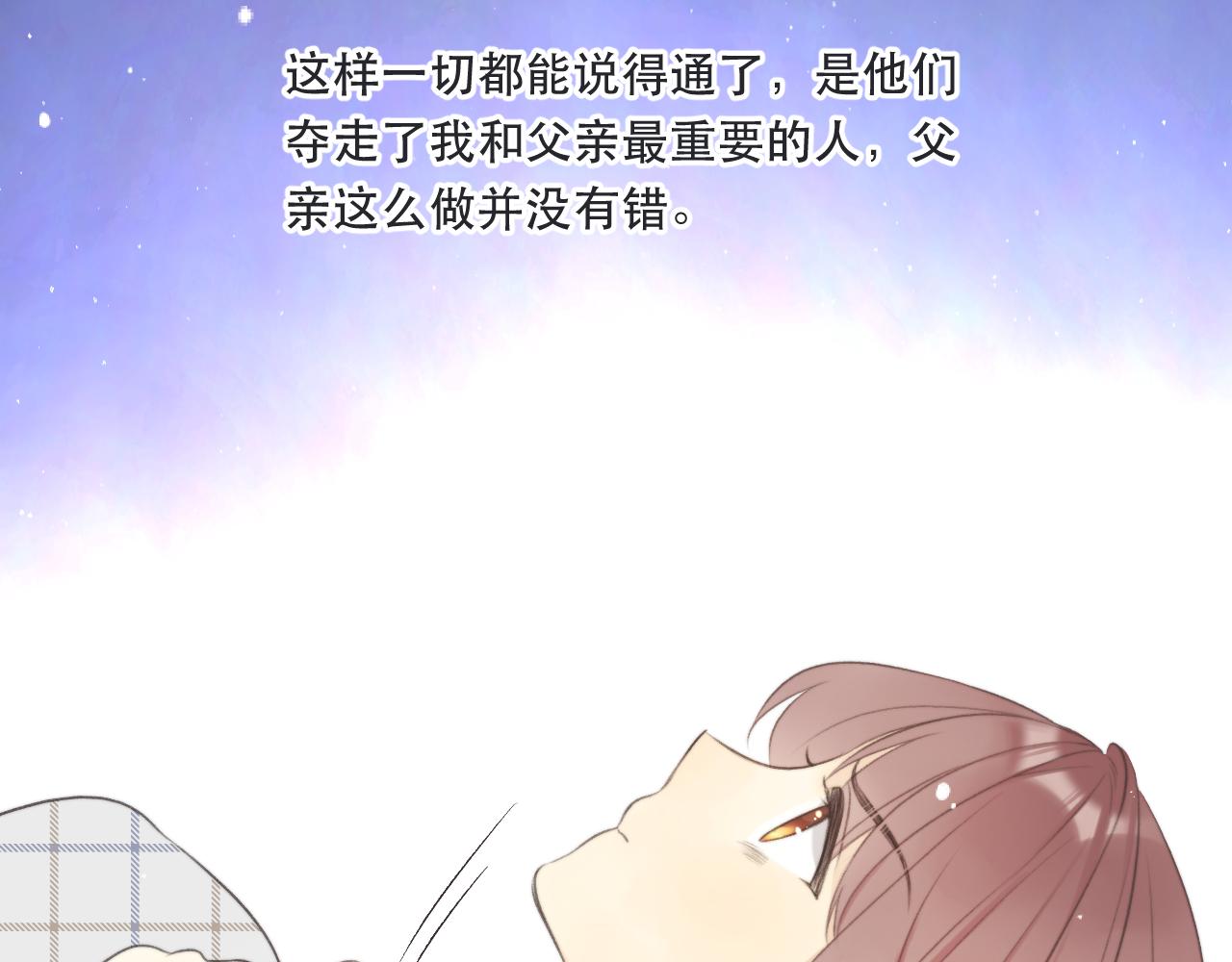 第91话 正式交往！94