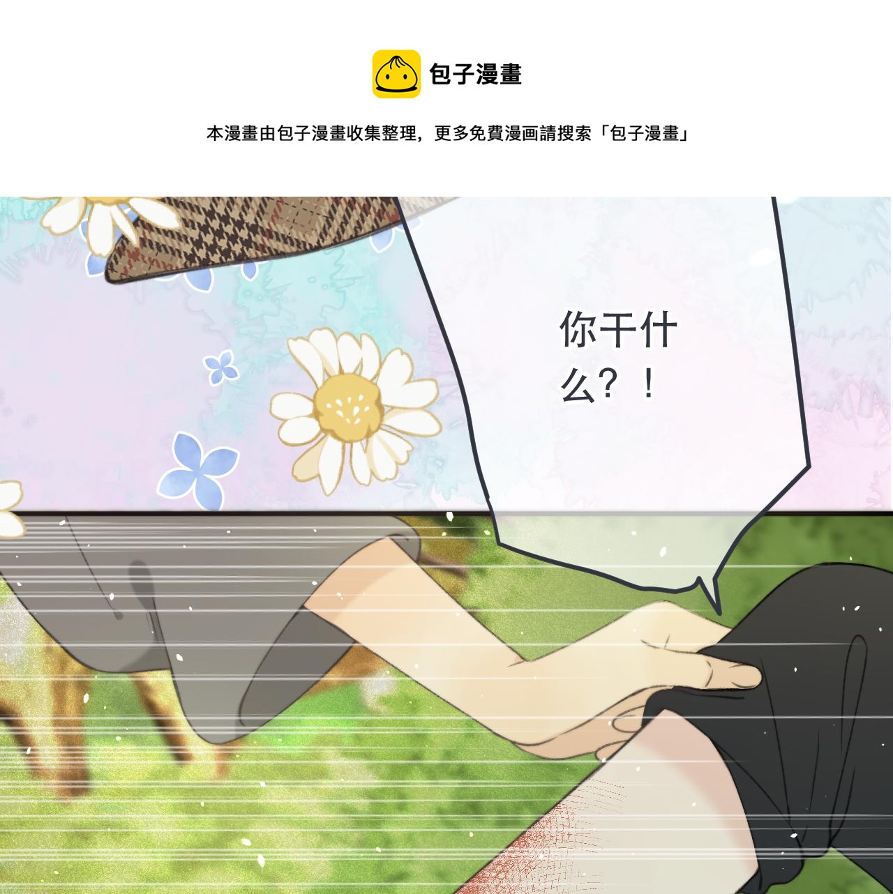 第83话 要你背我！110