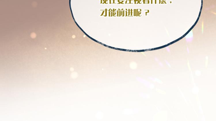 第35话 捕获女主？！116