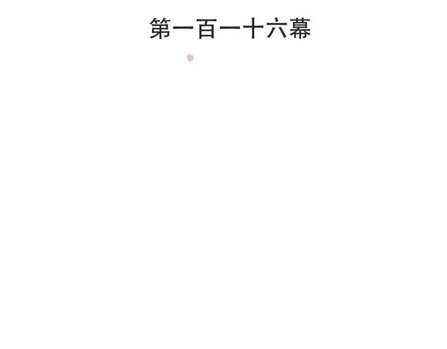 第116话 我错了15