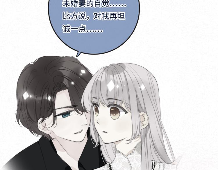 第49话 定情信物90