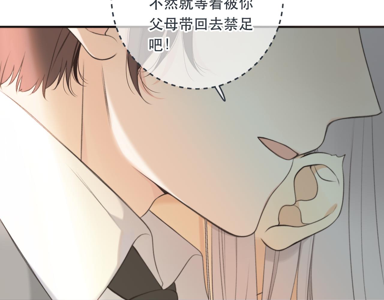 第94话 再多喜欢我一点~28