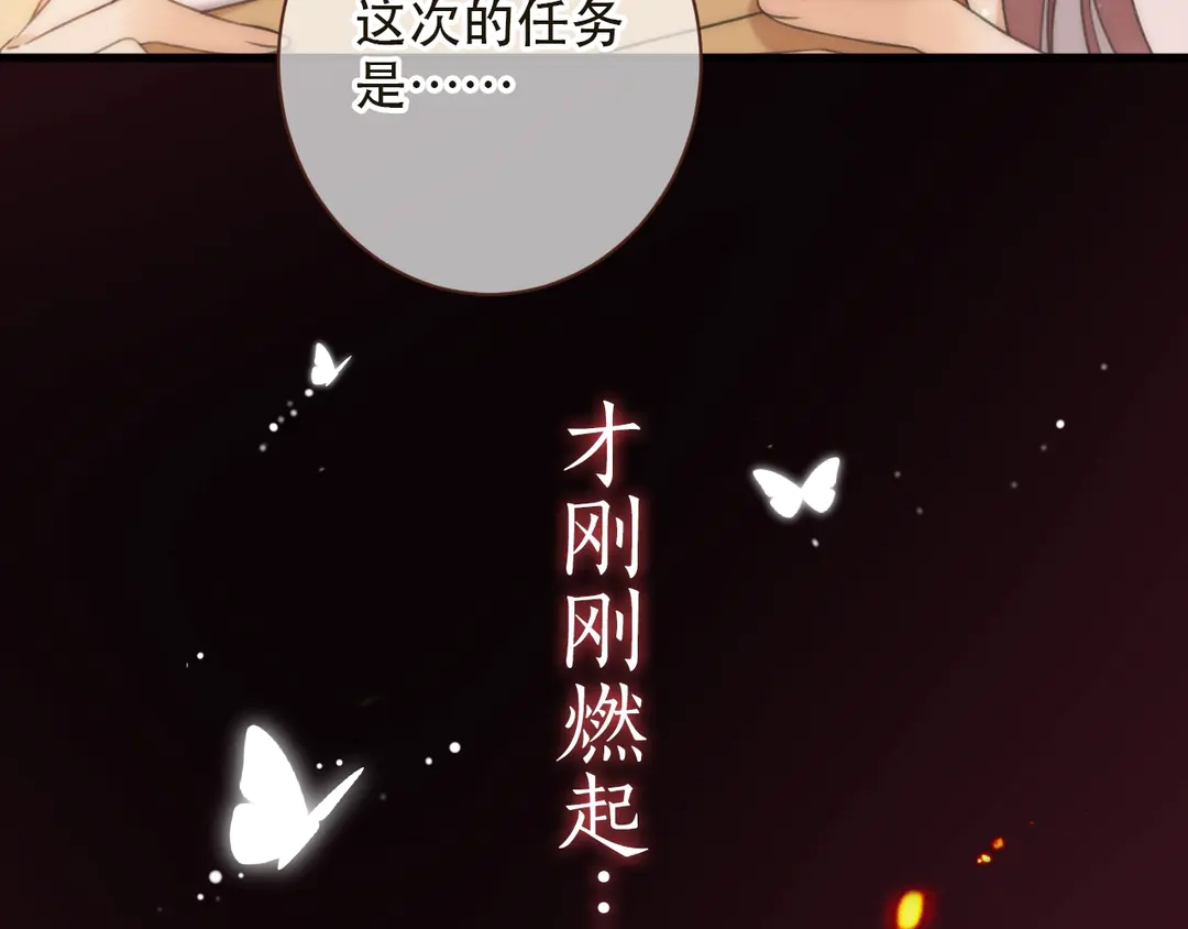 序章 唯美相爱，命定相杀47