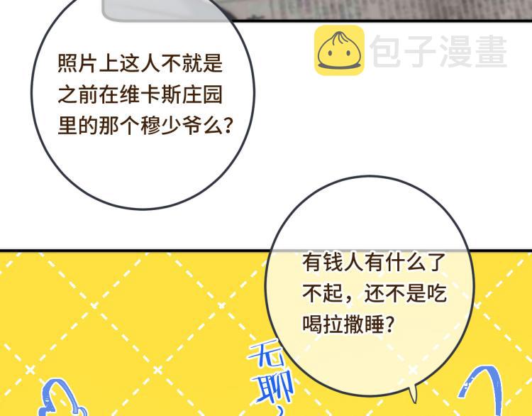 第40话 软玉温香抱满怀79