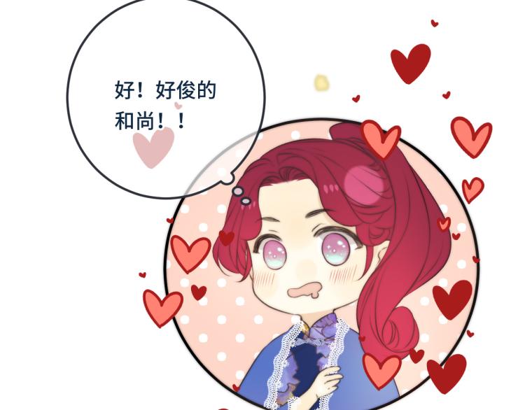 第37话 你是我未婚妻109