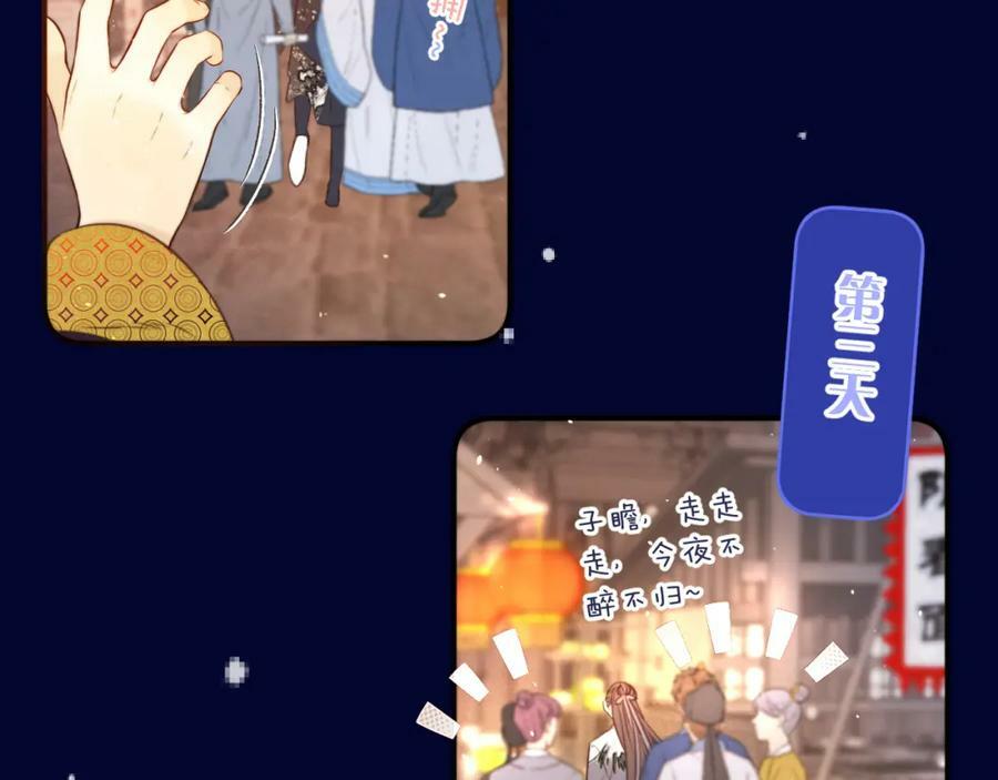 番外 少爷的丫鬟61