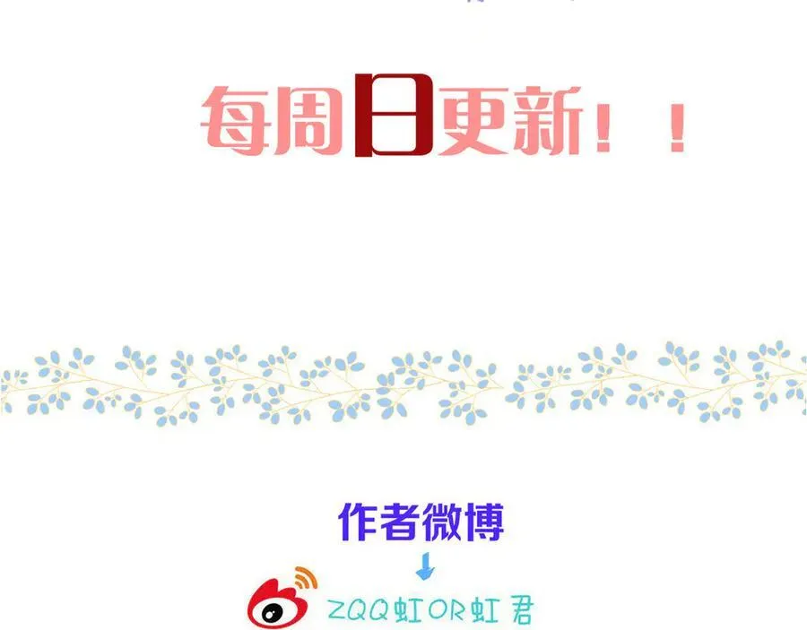 完结篇 好久不见118