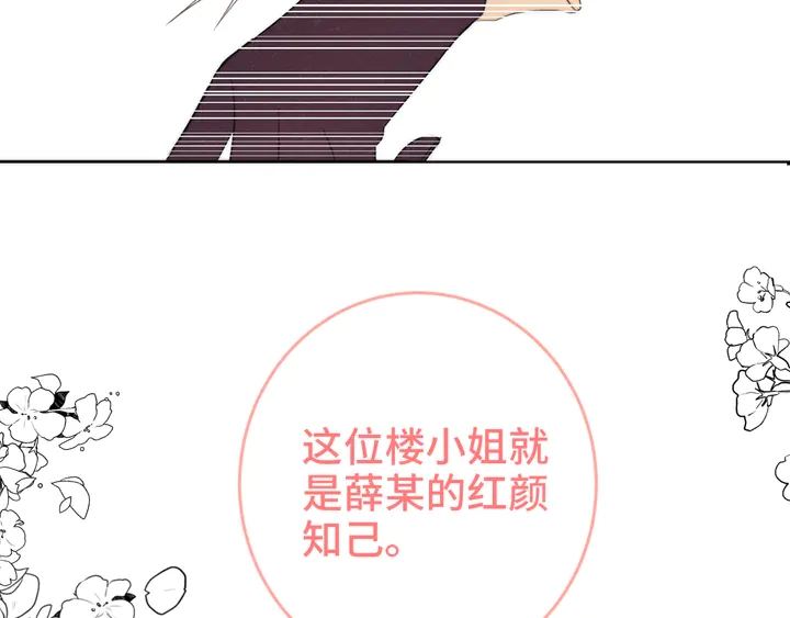 第7话 红颜知己82