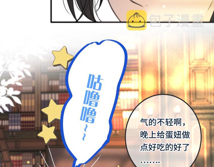 第36话 我·要·你！84