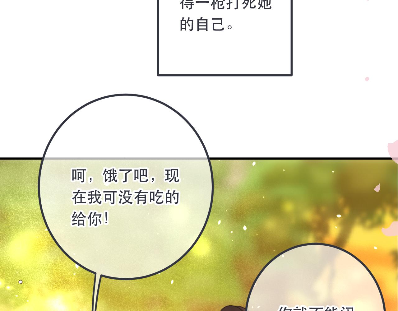 第83话 要你背我！82