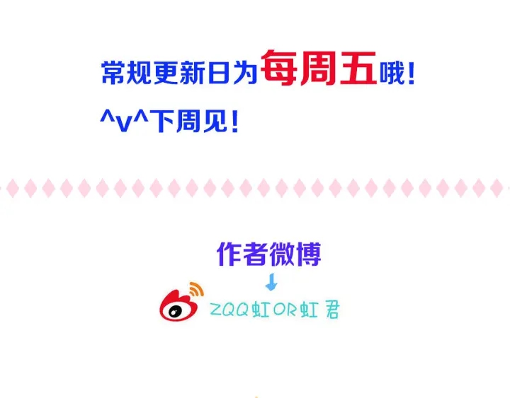 第26话 给我下来！91
