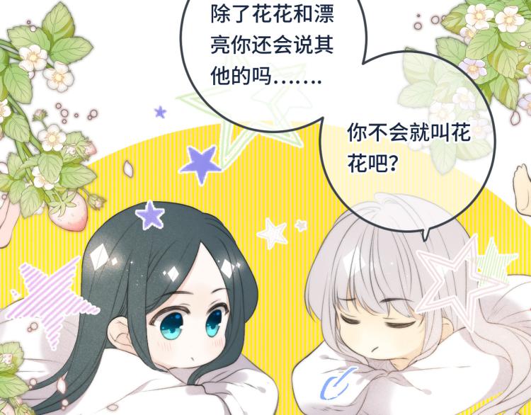 第41话 羊入虎口123