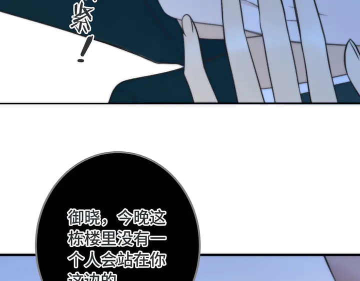 第13话 暴露了？！116