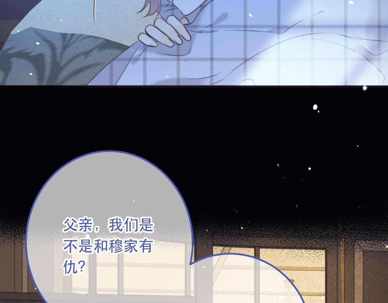 第91话 正式交往！82