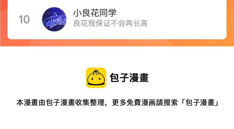第51话 谁都不爱？168