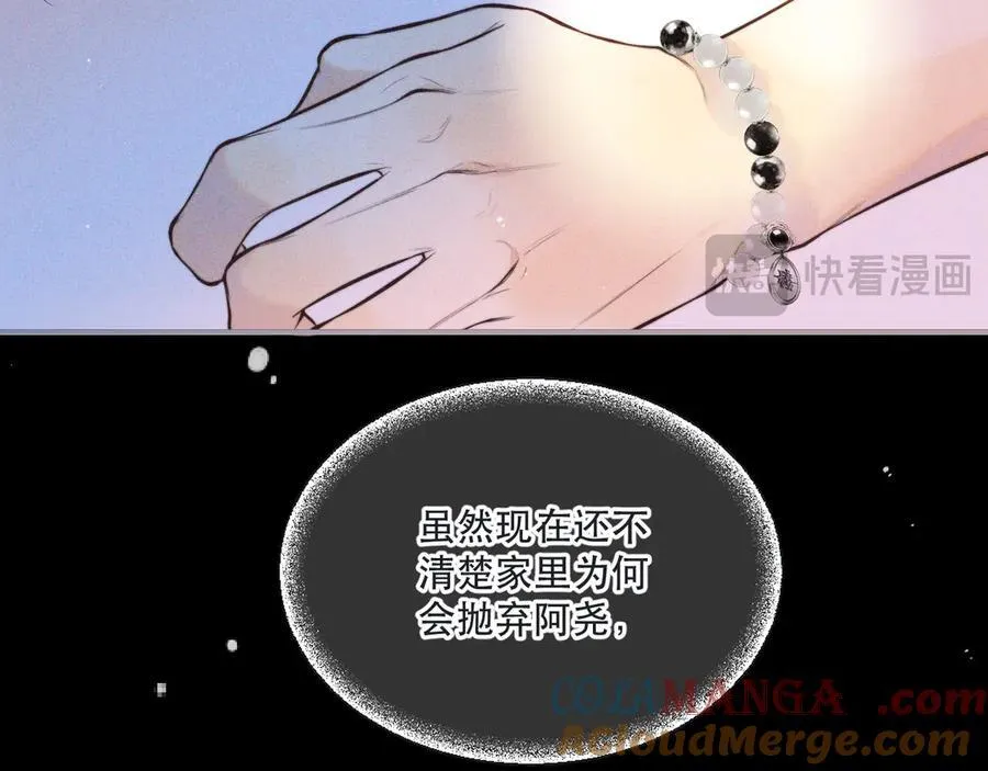 第147话 疯批弟弟36