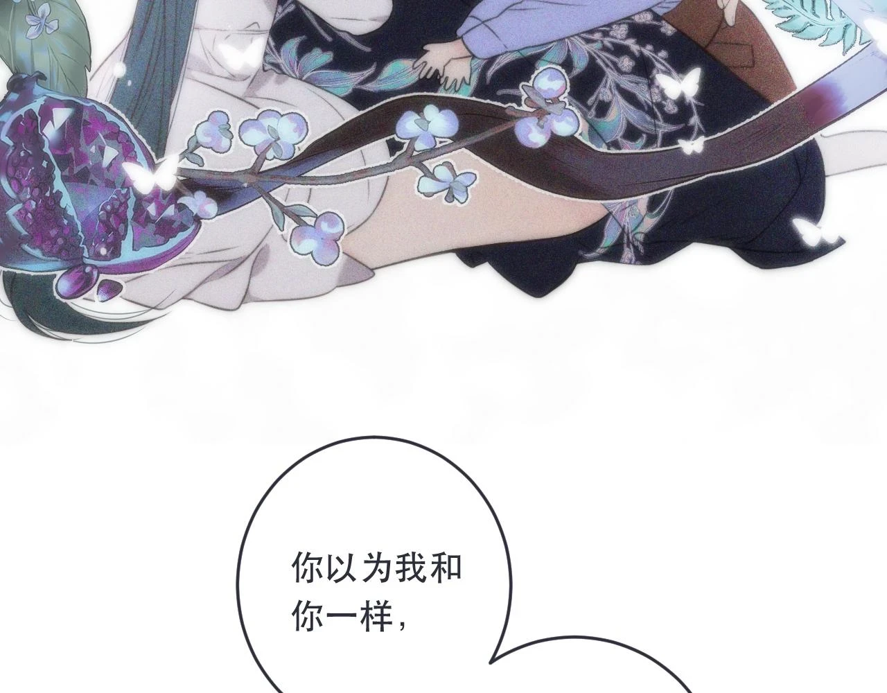 第104话 不是哪个女人都可以96