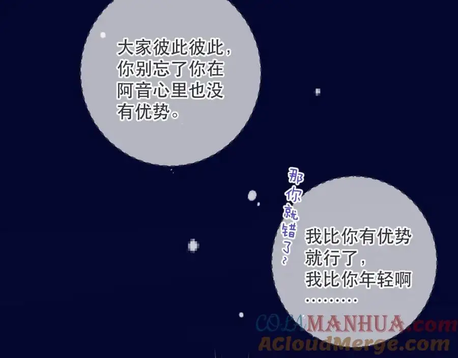 第130话 追妻路漫漫（番外）96