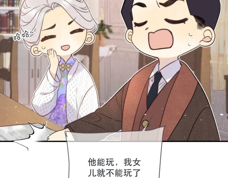 第118话 当街拥吻53