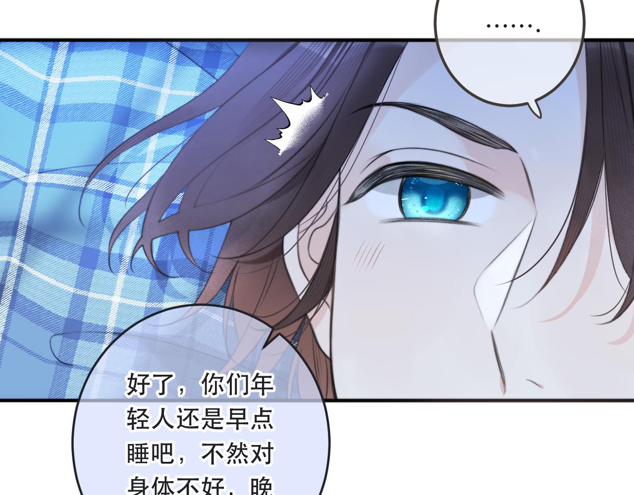 第86话 挡酒的后果16