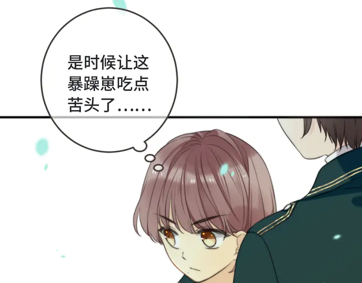 第5话 原来你喜欢我？❤️104