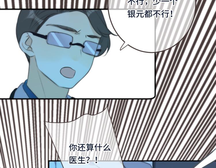第40话 软玉温香抱满怀114