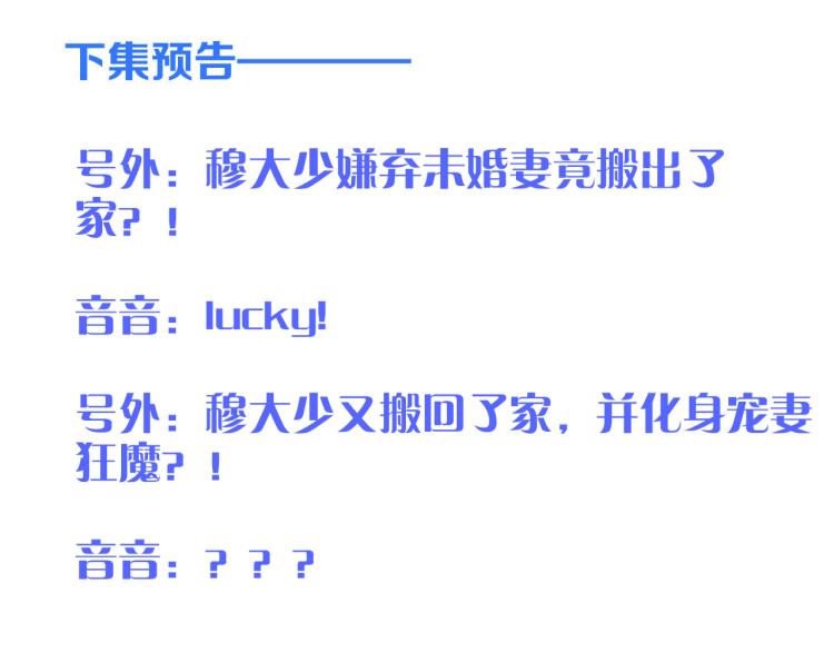 第36话 我·要·你！126