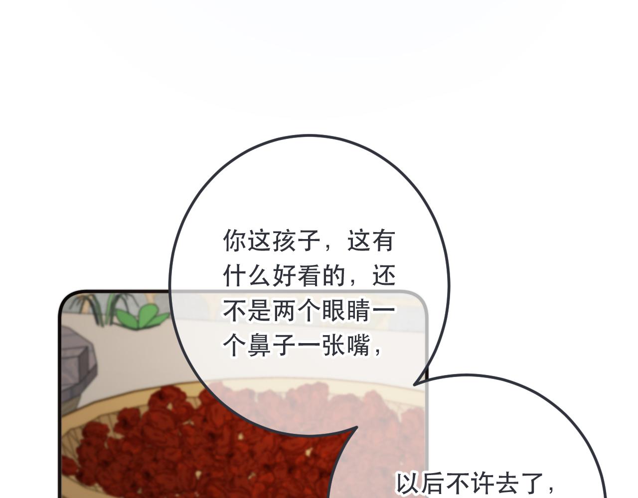 第87话 狗贼，非礼勿视！129