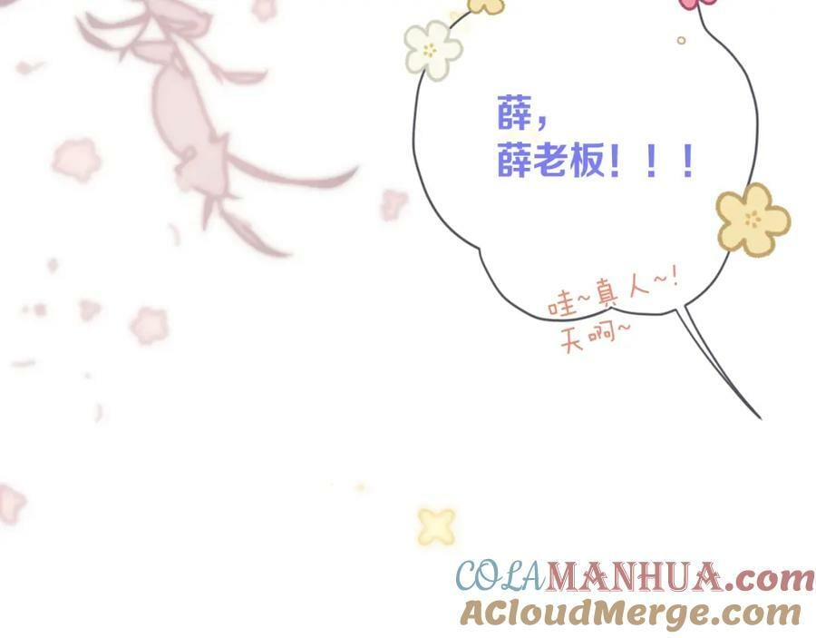 第118话 当街拥吻68