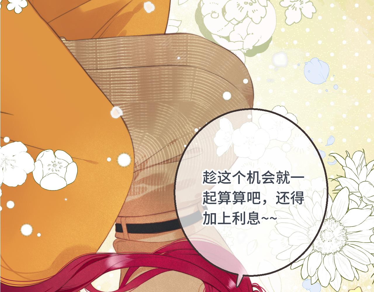 第62话 靠近我一点3