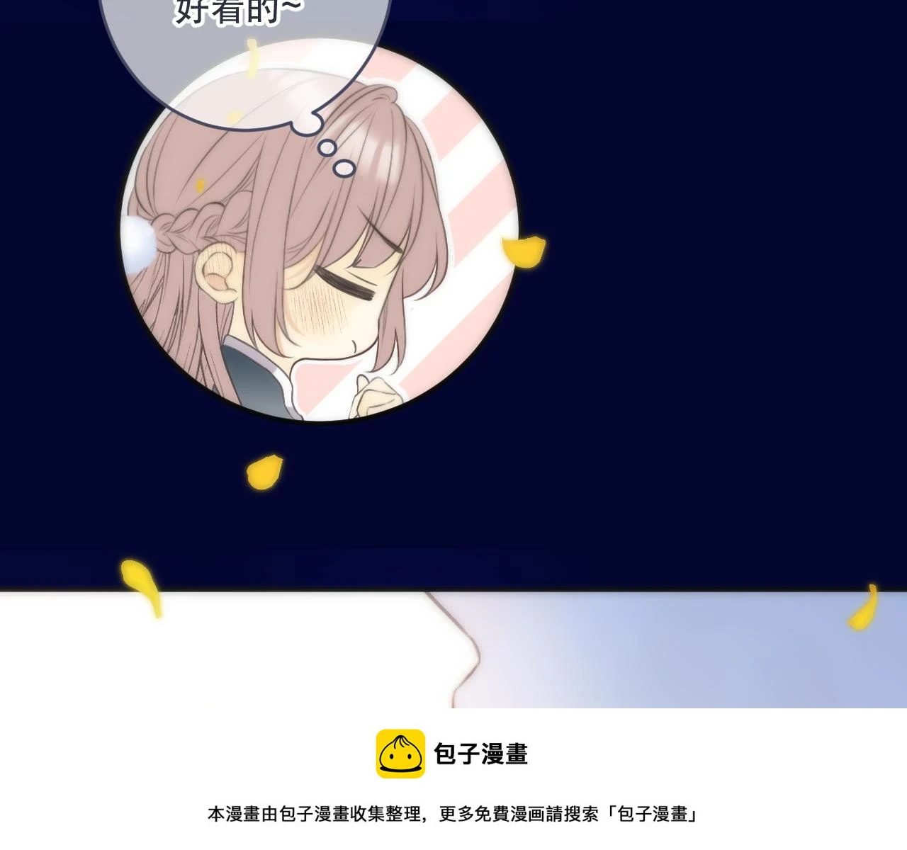 第103话 补偿（新春糖糖）99