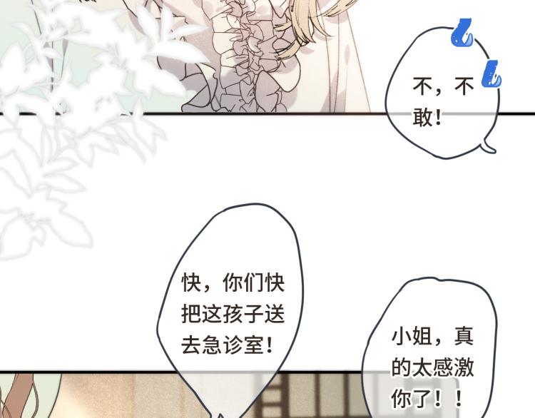 第41话 羊入虎口20
