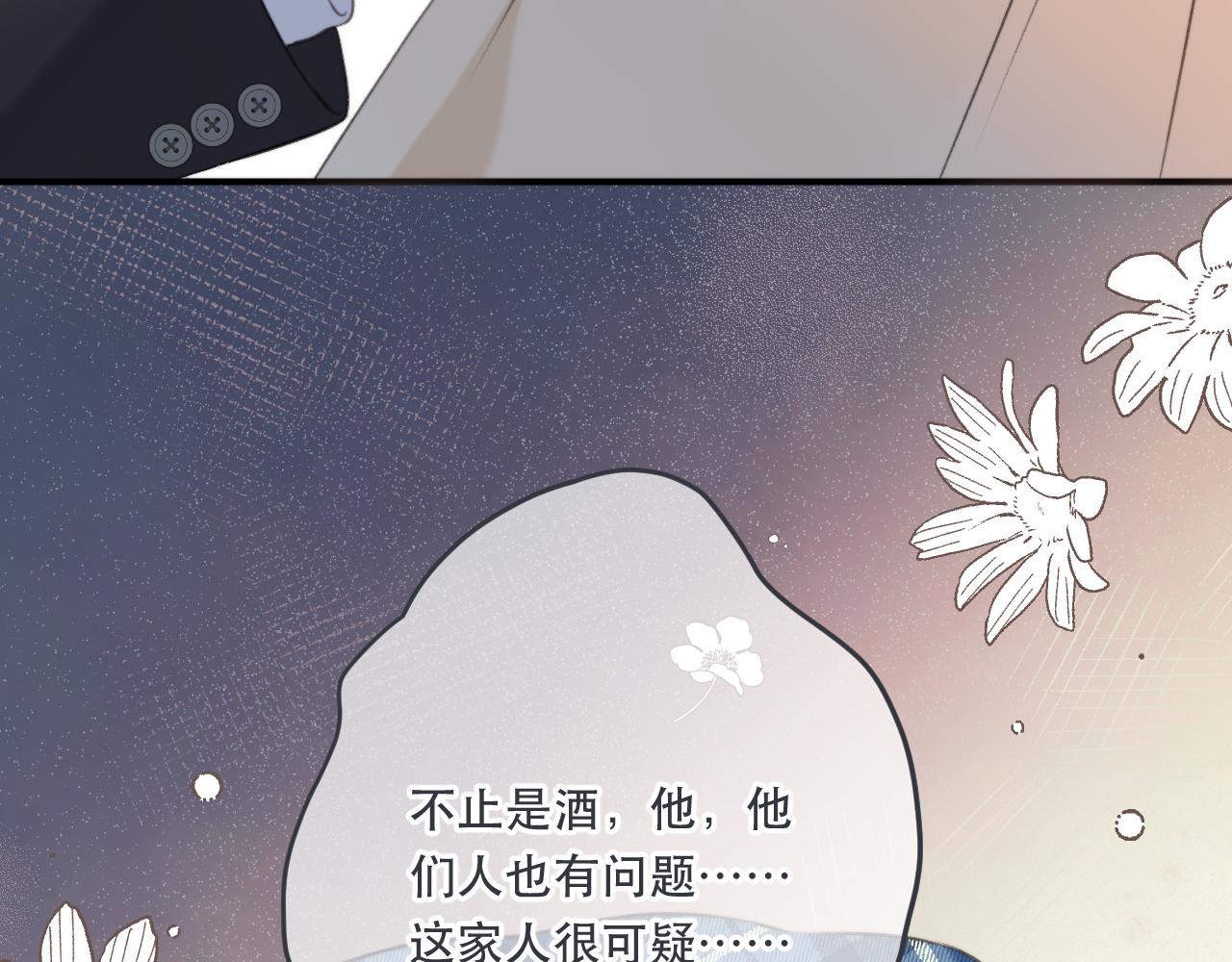 第86话 挡酒的后果166