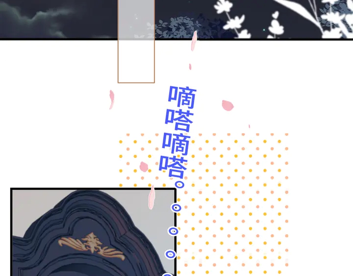 第4话 夜会美人79