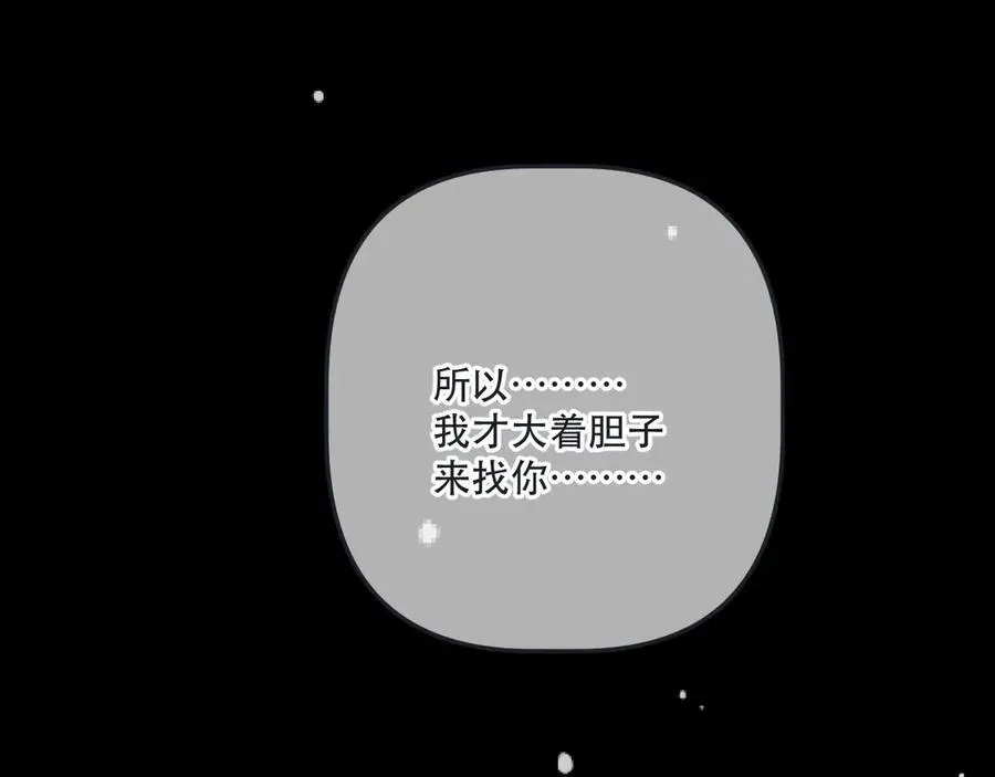 第147话 疯批弟弟31