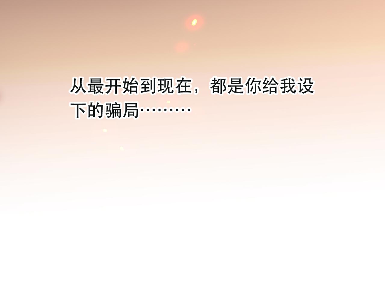 第83话 要你背我！9