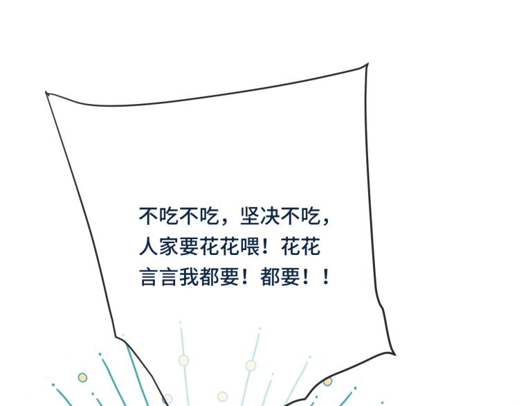 第54话 订婚！52