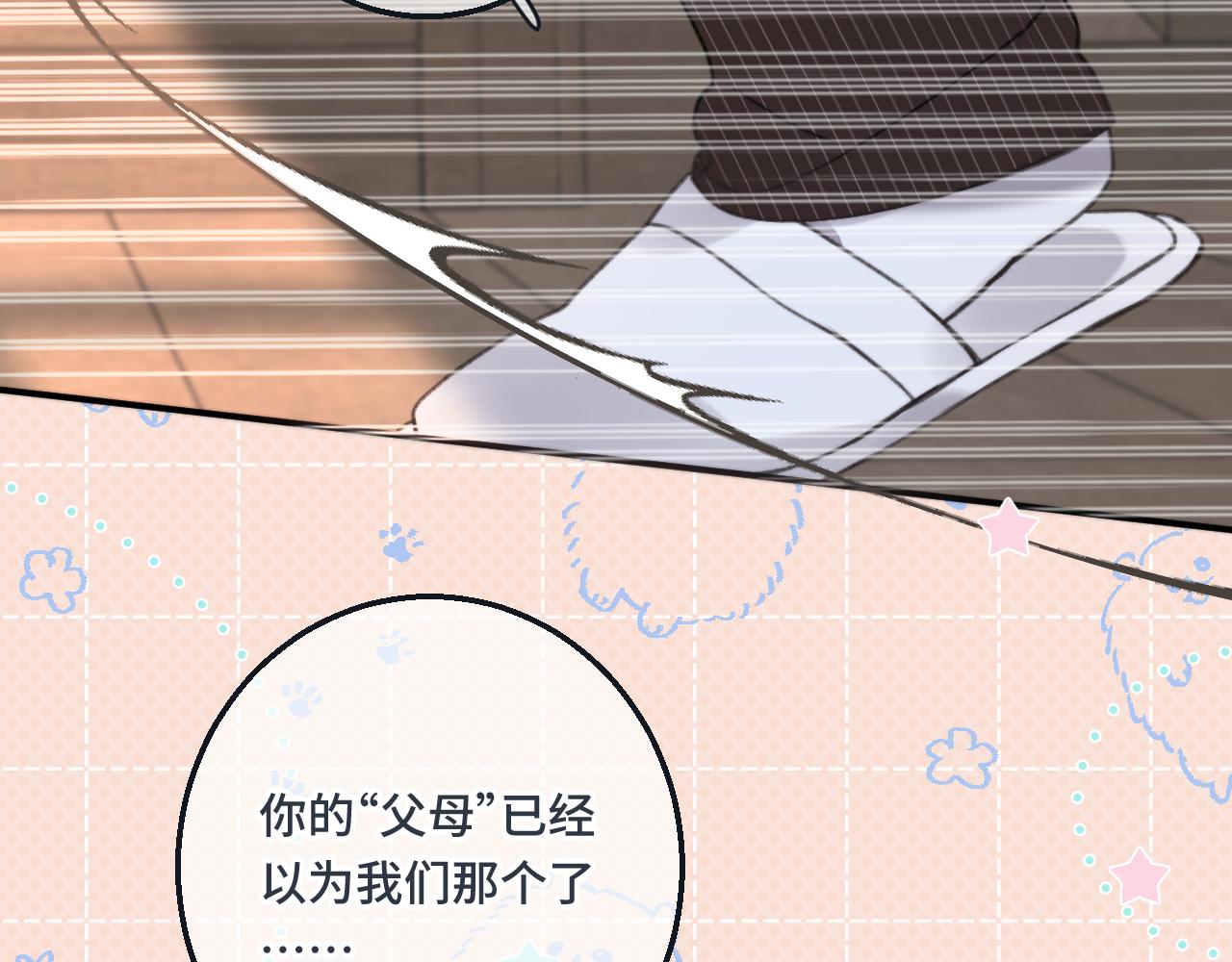 第59话 同床异梦98