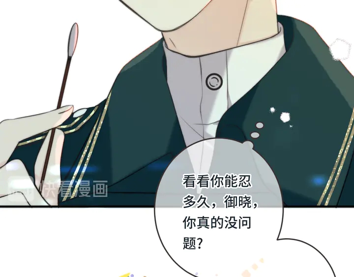 第6话 “捉奸”现场45