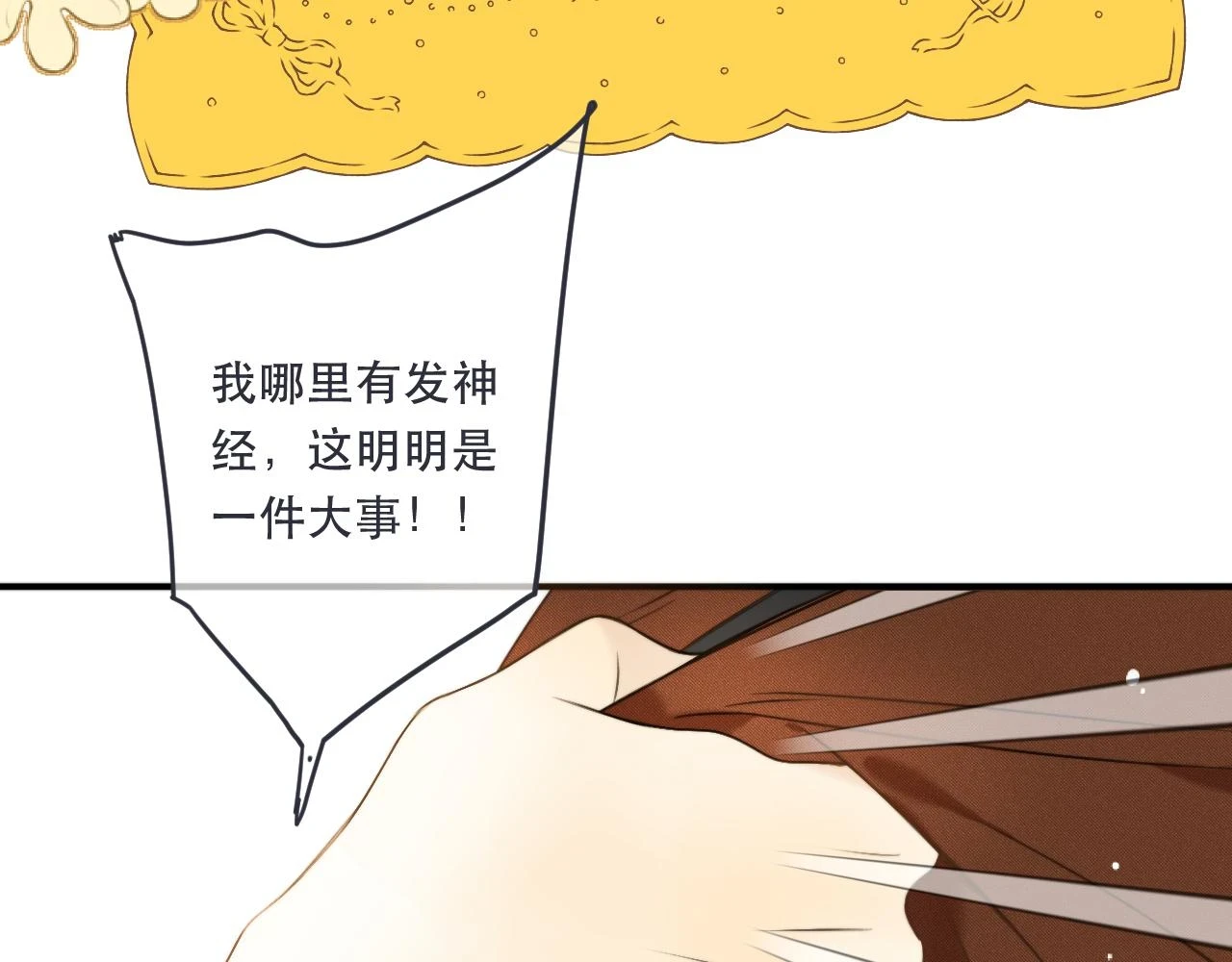 第104话 不是哪个女人都可以53
