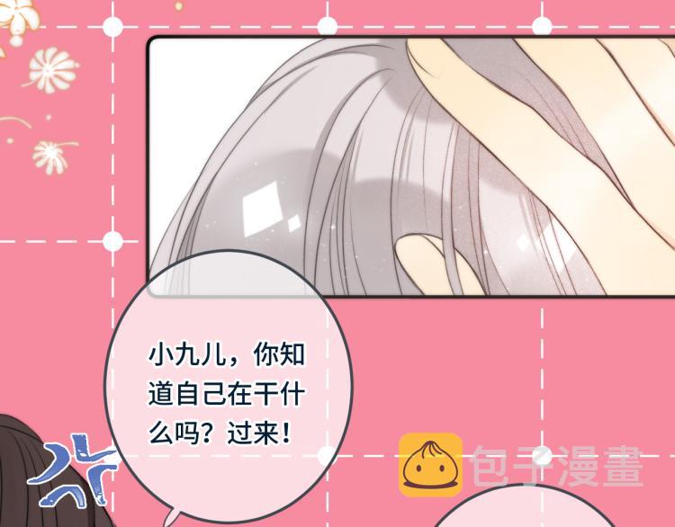 第39话 公主抱回家71