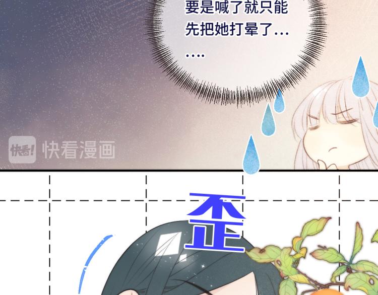 第41话 羊入虎口90