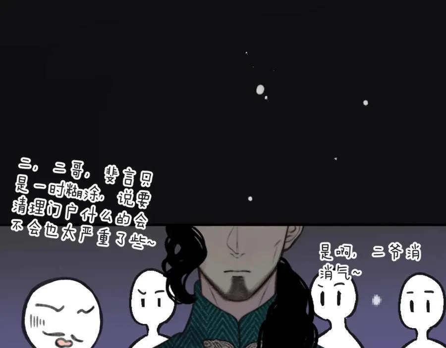 第137话 不要跪！33