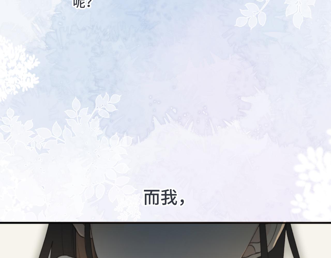 第73话 是他在追我74