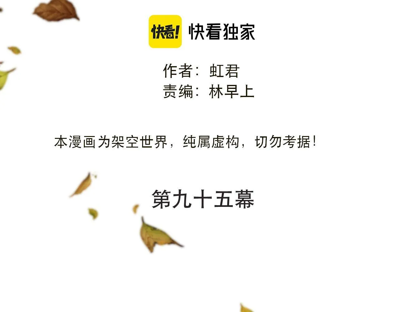 第95话  师父的妒意13