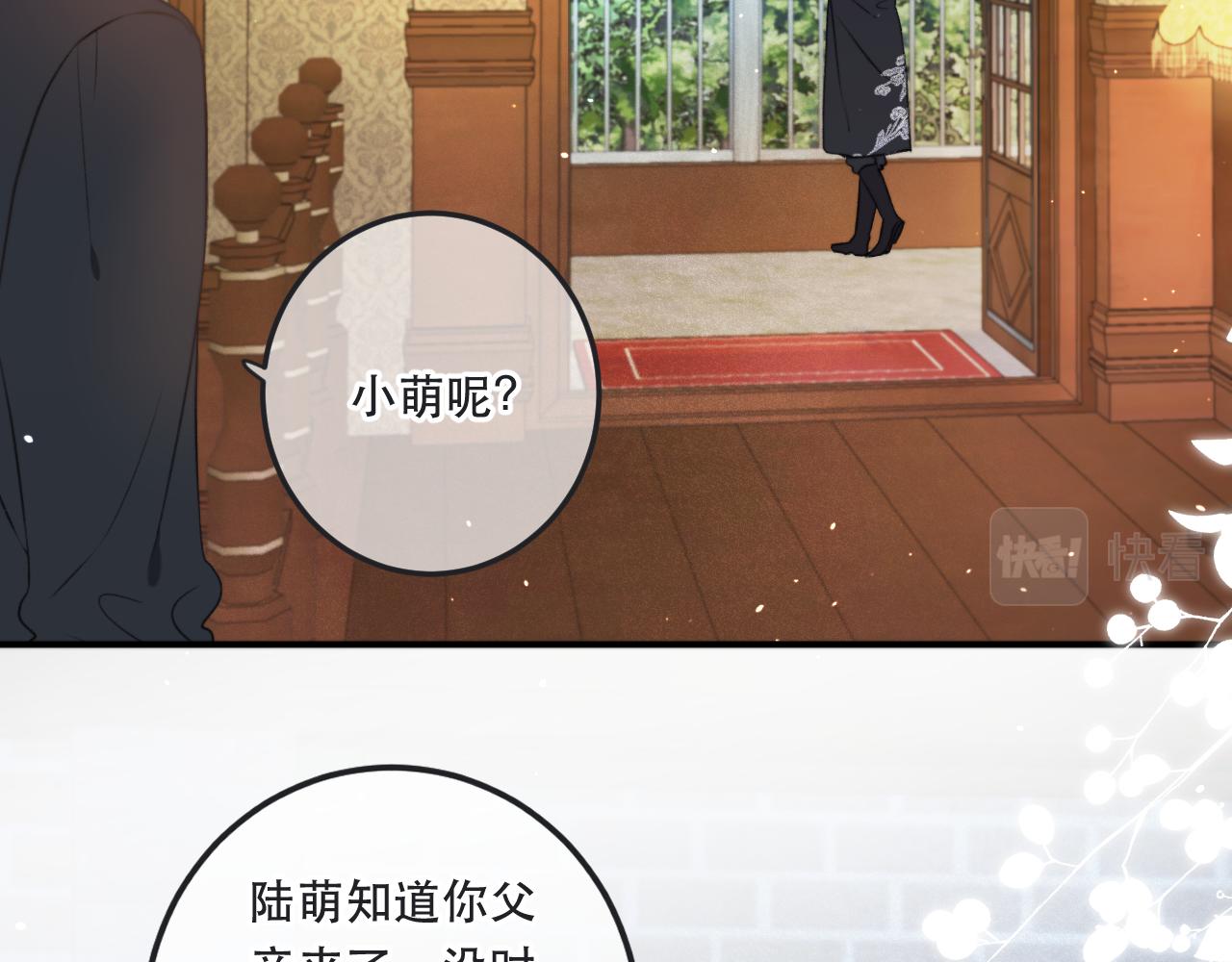 第91话 正式交往！37
