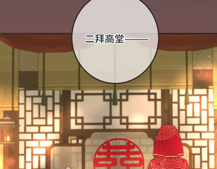 番外 洞房大战！（加更）11