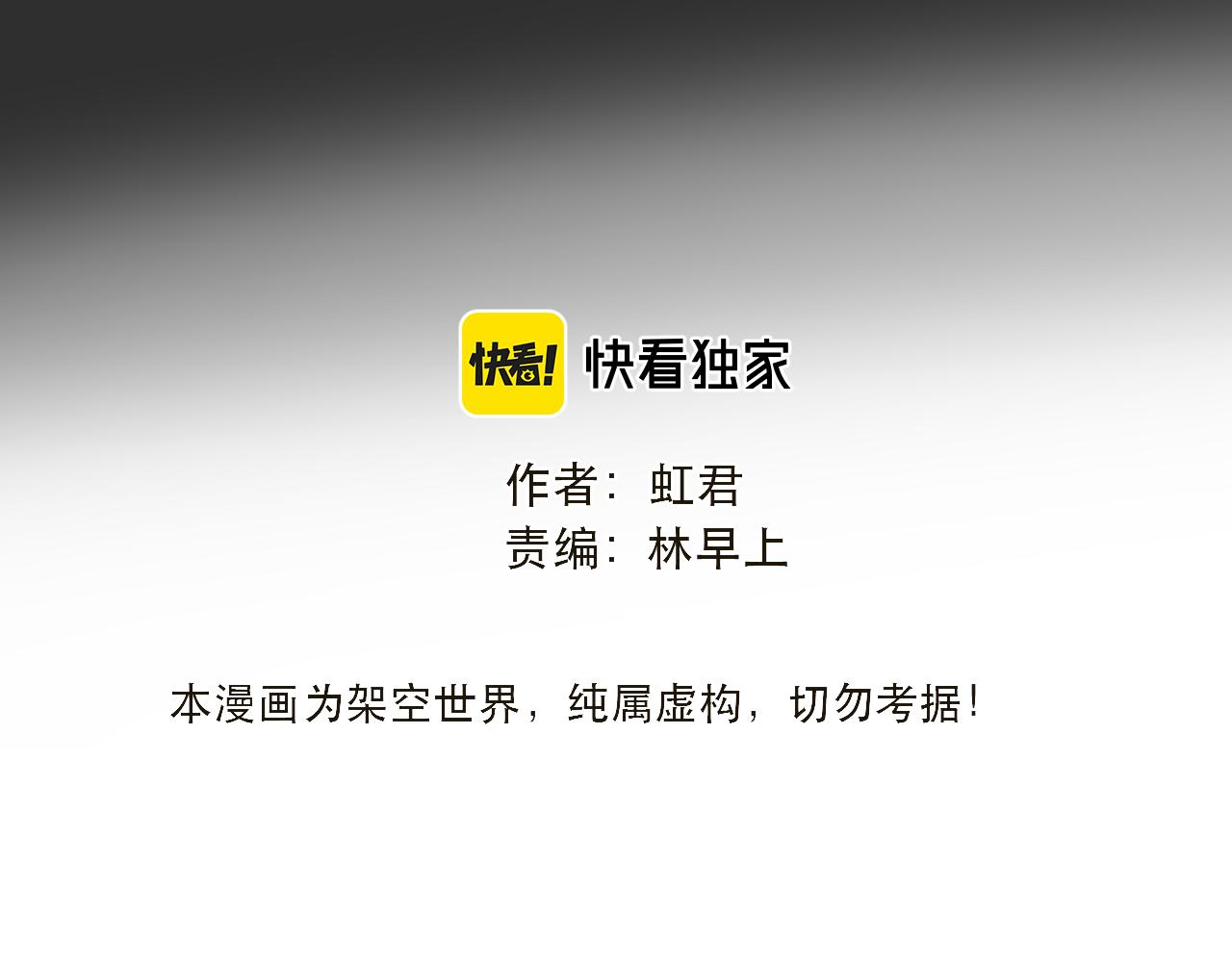 第69话 装病耍无赖12