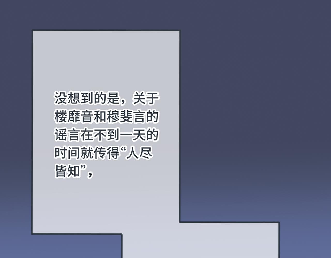 第73话 是他在追我6